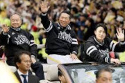 【福岡】ソフトバンクホークス優勝祝賀パレード　ファン29万人が歓喜