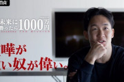 【恐怖】朝倉未来「舐めた奴はタダじゃ帰さない」1000万円企画の挑戦者へ警告