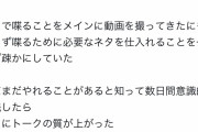 【Youtube】ヒカル「勝俣州和さんに出会ってとてつもない成長と学びがあった」