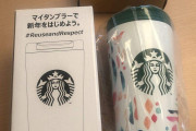 【！？】意識高い系→「スタバ」 意識低い系→・・・？