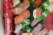 クリスマス用に半額寿司買ってきたぞｗｗｗ（※画像あり）