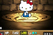 【パズドラ】※朗報※サンリオコラボは70sキティと既存魔女交換でOK！お金を払わなくても楽しめる
