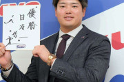 今季2冠のヤクルト・村上が6億円で契約更改　メジャー挑戦へ来季ラストイヤー「日本でやる最後のシーズンになる」