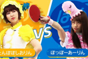 ももくろちゃんZ『とびだせ!ぐーちょきぱーてぃー』第30回 配信開始！たんぽぽしおりん＆ぽっぽーあーりん｢ほめラリー｣、｢めいたんていれにちゃん｣など盛り沢山！
