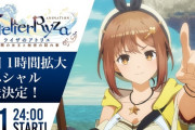 アニメ版『ライザのアトリエ』は初回1時間拡大放映決定！