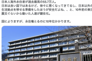 【正論】ひろゆき「海外移住者が増えるのは当たり前。日本は良い国ではあるけど、徐々に悪くなってきている」