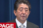 【動画】安倍首相「韓国には約束を守ってもらいたい。方針は一貫しており、新体制でも微塵も変わらない」第4次再改造内閣発足会見