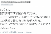 【携帯】楽天モバイル「圏外になった」報告多数　新宿でも圏外　auローミング終了で