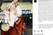 【韓国】米国VOGUE誌が韓服を漢服として紹介　ネチズン激怒