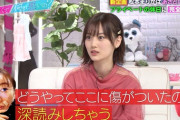 【乃木坂46】あざといの山下美月が過去１仕上がっていた件！！！！！