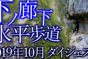 福井県、旅行満足度が38位→2位に急上昇　何が起きたのか  [7/15]