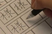26年生きてきて『様』という漢字の書き方をずっと間違えていた事に今気がついたｗ