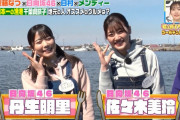 【日向坂46】指原莉乃さんも大興奮！佐々木美玲×丹生明里『バナナマンのせっかくグルメ!!』に登場！