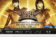BABYMETAL「10RT以上の人気ベビメタツイート集」