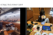 【悲報】女子高生、回転寿司で迷惑行為する動画を投稿→拡散されて終了へｗｗｗｗ