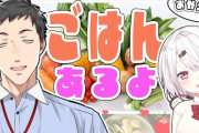 【にじさんじ】本日20時から、やししぃでGREENSPOONの紹介！食レポで対決とかあるらしい