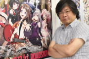ブシロード木谷「今後日本アニメは間違いなく減る」と断言！