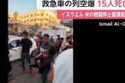 正義の戦士イスラエル軍、とりあえず「ハマスガー」とさえ言っとけば救急車を空爆しても許される！