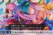【悲報】新作ファイアーエムブレムさん、わけのわからないものに成り果てるｗｗｗｗ（画像あり）