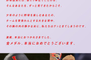 アシックス「鈴木誠也は「自分は打てなくてもチームが勝てばいい」と思ってる」