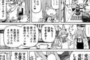 【FGO】バレンタインのぐだ子＆玉藻の漫画！！　ぐだ子が食べられちゃう！