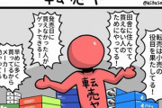 【アホスレ】転売は何故ダメなのか？