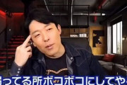 中田敦彦“松本批判”前にもあった挑発動画が拡散「上の大御所たち。弱ったら全員ボコボコにしてやるから」「絶対許さねぇ」