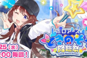 【ホロライブ】ホロアースで本物のそらちゃんに会える！！「ときのそら降臨祭」開催決定