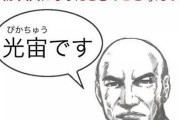 【令和】 絶対読めないキラキラネームランキングｗｗｗｗｗ