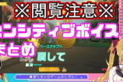 【にじさんじ】うっかりセンシティブな声が出てしまうライバー達まとめ