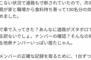 石川・穴水の避難所、４０～５０代の集団がチェーンソーで自販機破壊し金銭盗むニュース記事に、誤りがあると避難者から別証言が出る