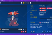 【ポケモンSV】「マジカル交換」で改造流してる奴なんの意味があってやってるの