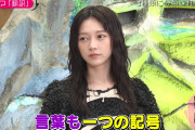 🖼️令和のモナ・リザ現る！？乃木坂46池田瑛紗、超レアな“おでこ出し”で美術品級の美貌を披露！✨デコルテも！【画像あり📷】