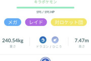 ワイ君、8年間続けたポケモンGO引退を決意