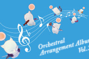 【FF14】「Orchestral Arrangement Album Vol. 3」が本日発売！オケコンで演奏予定の楽曲をいち早く聴くことが出来るぞ！