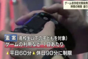 ゲーム条例は憲法違反だ！　と県を提訴する準備を進める男子高校生さん、裁判費用のクラファンを開始！！