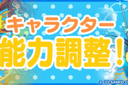 【パズドラ】マドゥキティやゼラキティなどサンリオコラボ既存キャラの能力調整実施！