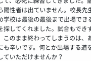 米子松蔭野球部主将西村君、悲痛な訴え「このまま終わるのはあまりにも辛いです」
