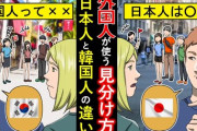 【終国】日本議員が妄言！「日本が韓国よりも上、韓国もそう考えているだろう」←これは酷い！(;^_^A