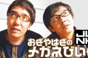 おぎやはぎ「あれ？クロちゃんがTKO木下に顔面踏みつけられた話はもう出てるんだよね？」