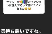 指原莉乃がインスタで芸能人への悪口について過去の経験を聞いた結果…