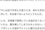 伝説の営業マン「天ぷらは衣を剥がしてくえ」