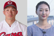 広島 鈴木誠也選手と新体操 元日本代表の畠山愛理さんが結婚