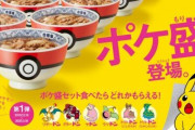 吉野家のポケモンコラボフィギュアが割とクオリティ高い