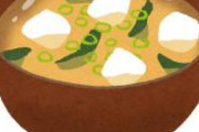 もはやダメな食べ物じゃない！味噌汁が健康に与える影響とは？