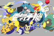 【ポケモン×初音ミク】オリジナルMV 「きみとそらをとぶ（傘村トータ）」公開！【ポケミク】