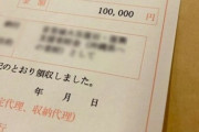【画像】オタクさん、10万円をとんでもないことに使ってしまうｗｗｗｗｗ