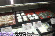 【画像】和菓子屋「売れないので生クリームに頼りました…」