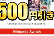 【悲報】ポケモン「アルセウス」「ダイパリメイク」、価格暴落がマジで止まらないｗｗｗｗ