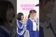 視野には自信がある冨里奈央 #乃木坂46